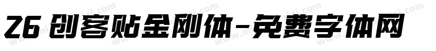 26 创客贴金刚体字体转换